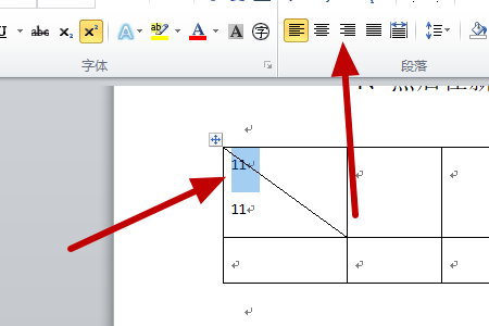 word斜杠怎么分开打字