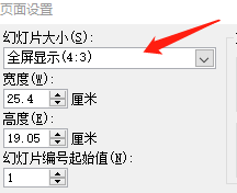 ppt不能全屏播放怎么回事