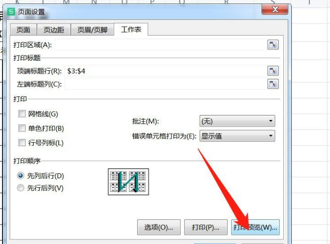 工资表每一行有表头怎么打印 工资表每一行有表头怎么打印