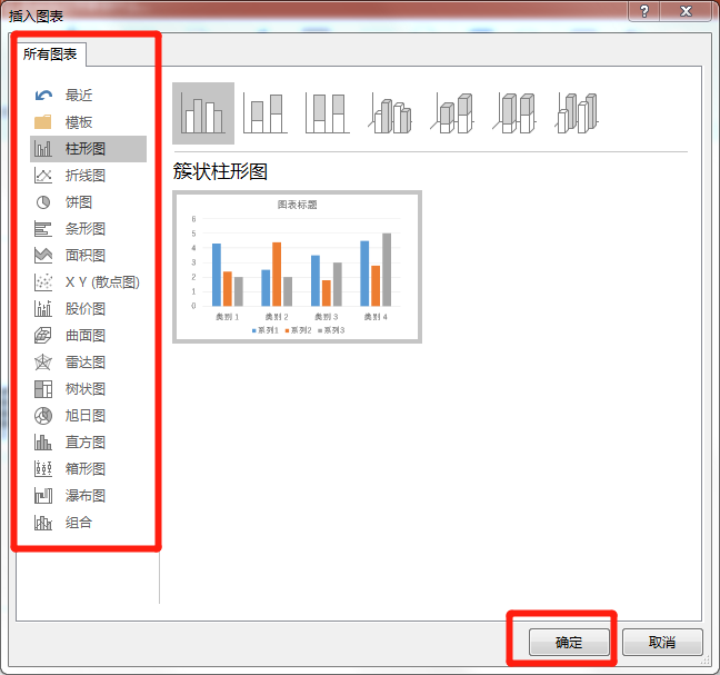 ppt数据分析图表制作教程