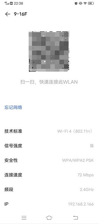 怎样才能看到wifi密码