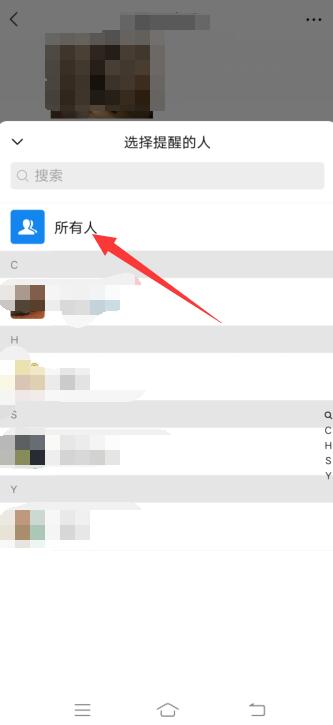所有人怎么@微信
