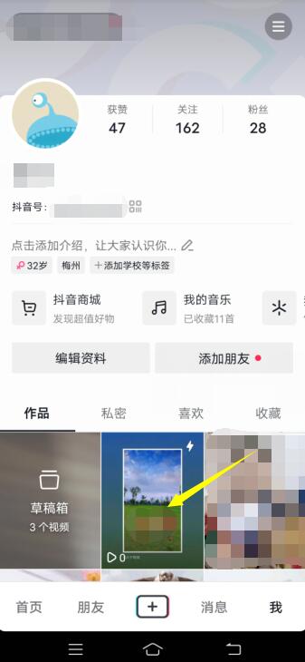 别人发的抖音怎么变成自己的作品