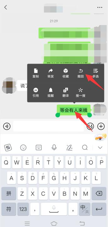 微信怎么看对方撤回的消息