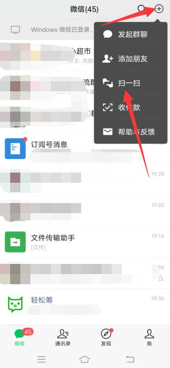 两个微信怎么同步聊天记录吗