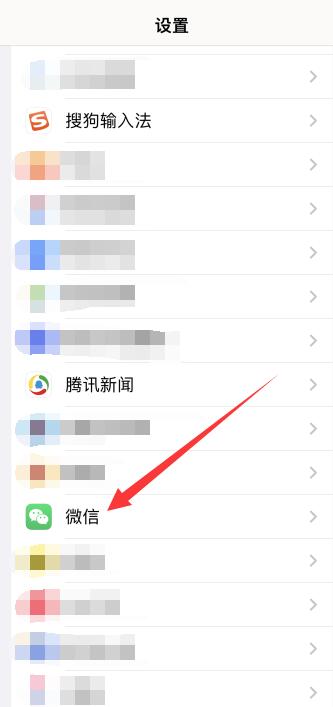 iPhone通知栏消息不能直接点开