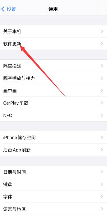 iPhone手机系统怎么更新