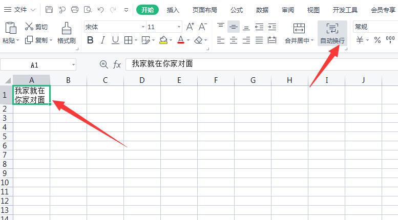 exelce表格怎么换行