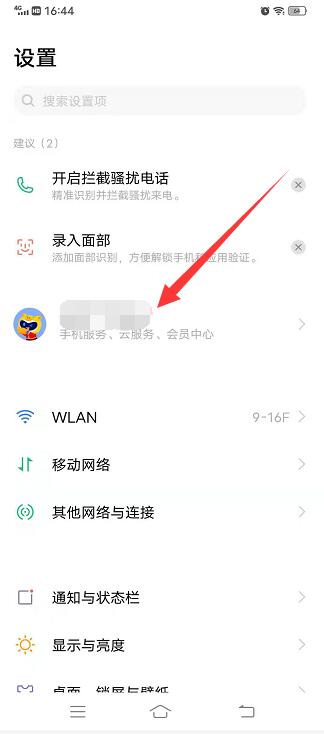 捡到vivo手机怎么清除账号