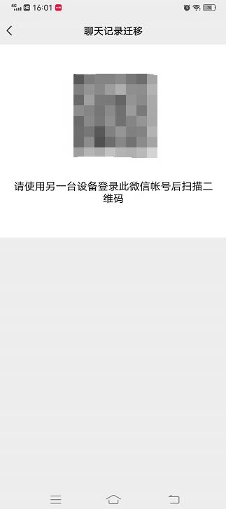 微信信息共享怎么设置