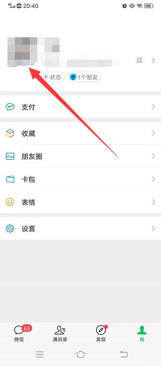 微信名字特殊符号怎么弄