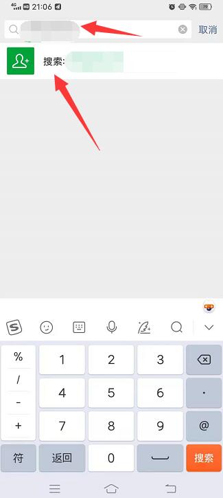 怎么找到删除的微信好友