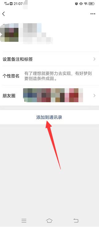 怎么通过转账记录找回微信好友