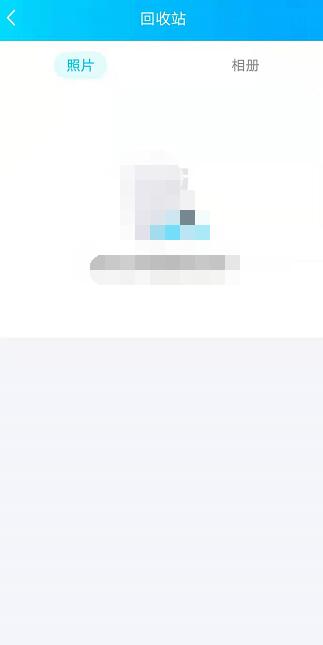 qq相册删除好几年的照片怎么恢复