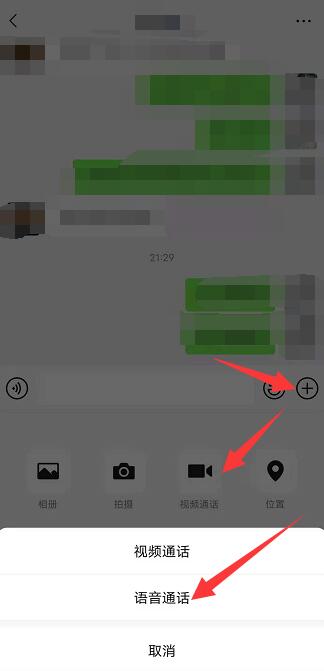 微信语音关闭麦克风对方能听到我说话吗