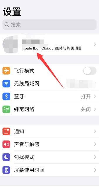 iPhone共享相册对方收不到邀请