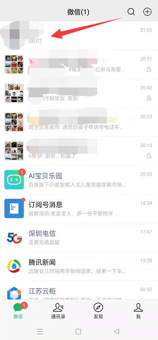 怎么看出来微信好友有没有删除我