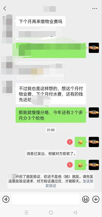 怎么看出来微信好友有没有删除我