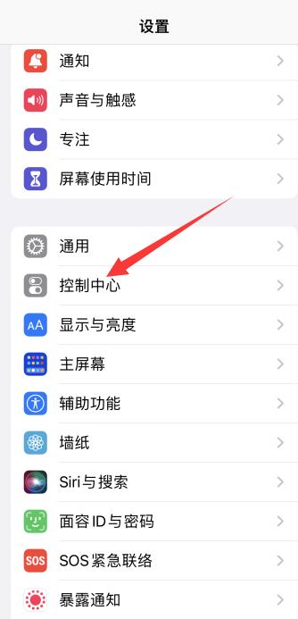 iPhone微信录屏没有声音怎么回事