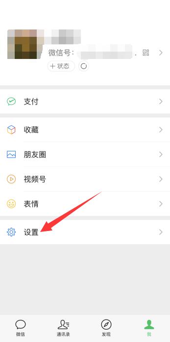 iPhone手机微信被误删怎么恢复