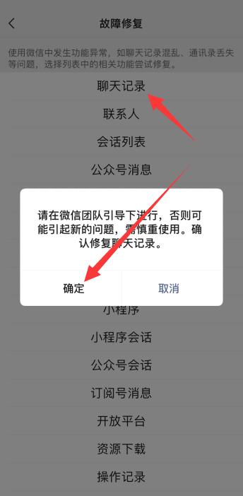 iPhone手机微信被误删怎么恢复