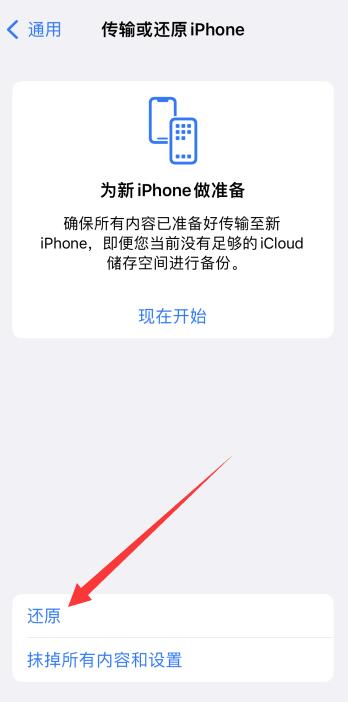 iPhone手机如何增强手机信号