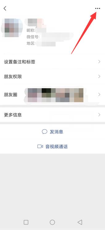 微信拉黑后对方发信息我能看到吗