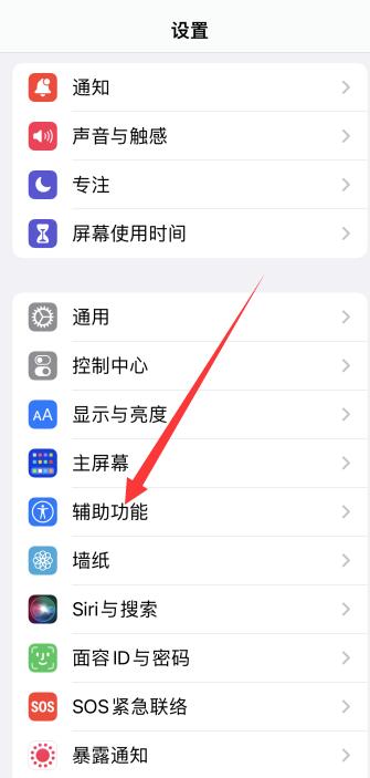 iPhone13手电筒快捷键