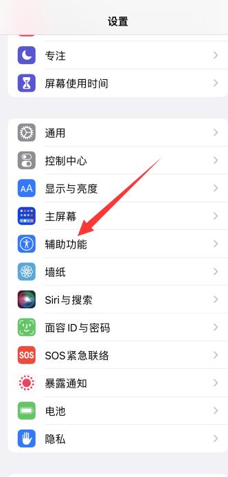 iPhone13来电声音小怎么回事