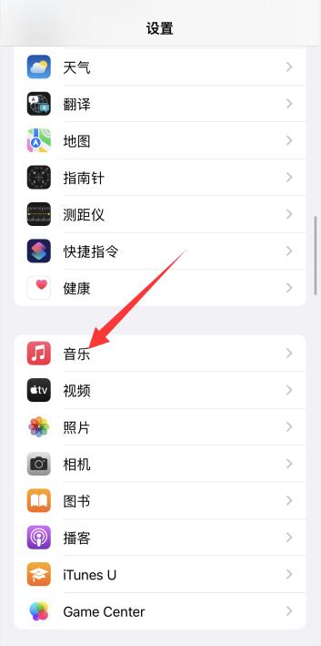 ios15锁屏界面一直显示音乐