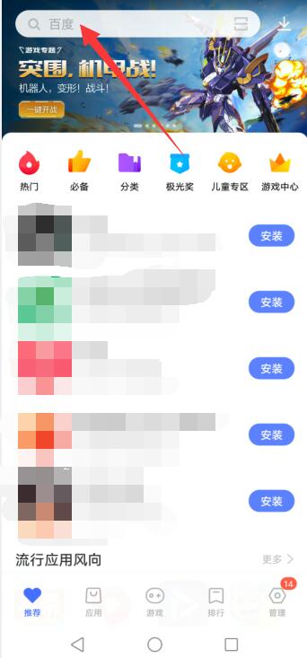 vivo手机桌面图标不见了怎么恢复