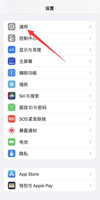 iPhone手机怎样恢复出厂设置