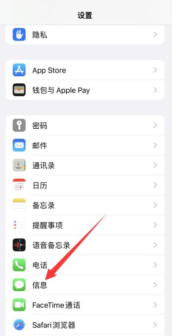 iPhone怎么发imessage信息