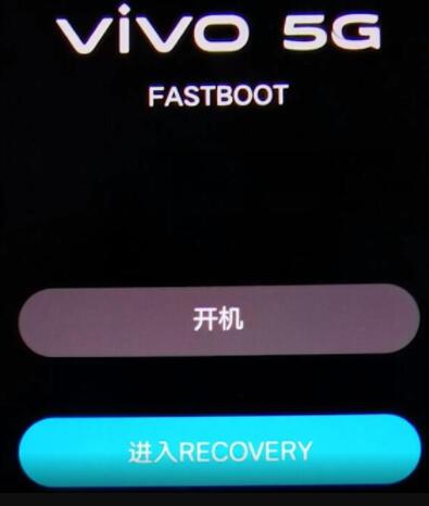 vivo怎么进入recovery