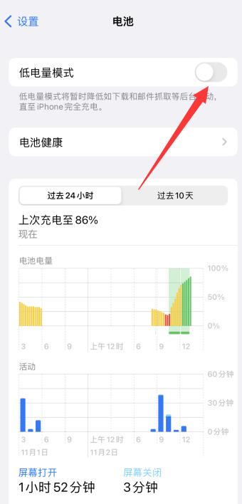 iPhone11亮度突然变暗怎么调都不亮