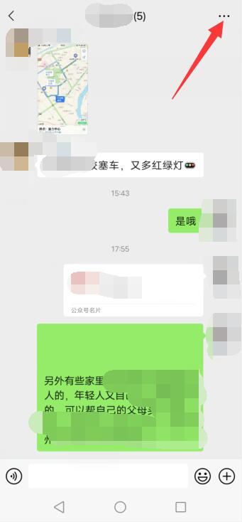 微信群管理员如何禁言别人