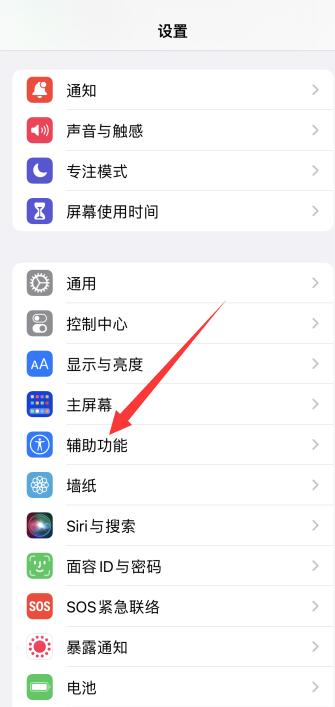 iPhone相机快门声关不掉