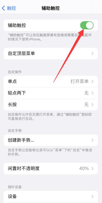 iPhone手机可以开小窗口吗