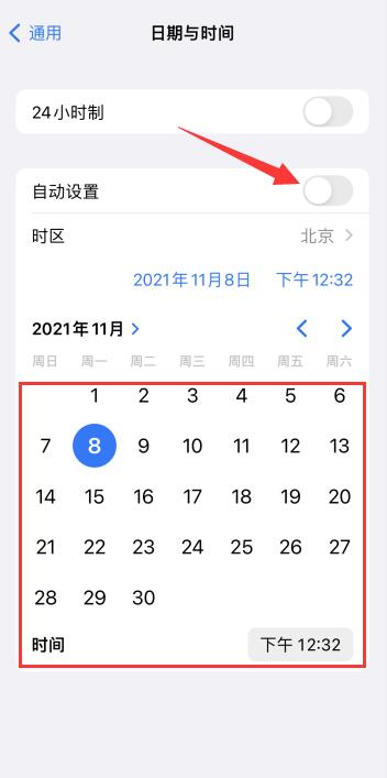 iPhone手机顶部栏怎么调出日期