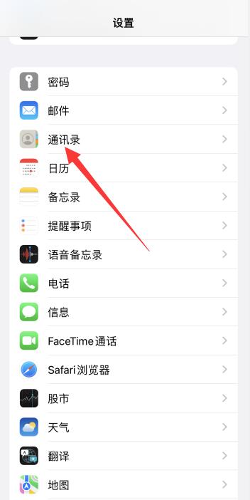 iPhone13没有导入sim卡通讯录