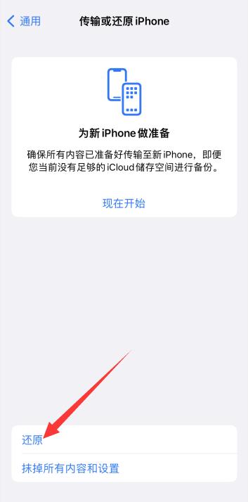 iPhone手机主号无服务怎么回事