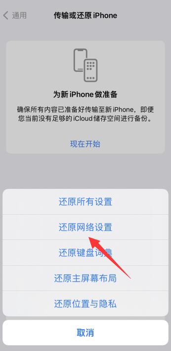 iPhone手机主号无服务怎么回事