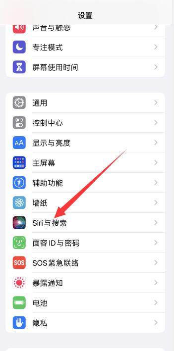 iPhone13怎么喊不出来siri