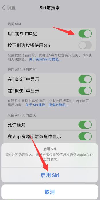 iPhone13怎么喊不出来siri