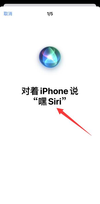 iPhone13怎么喊不出来siri