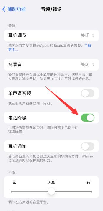 iPhone手机发出异响滋滋声