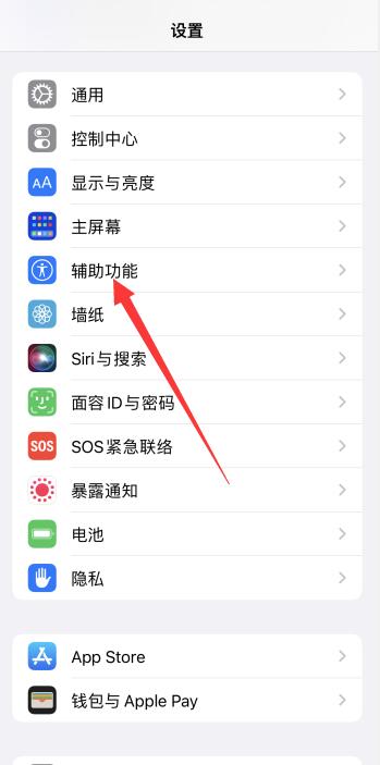 iPhone手机降低白点值要不要打开