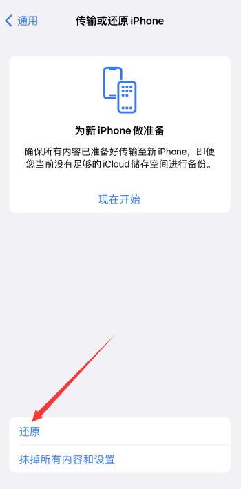 iPhone手机突然少了一页主屏幕