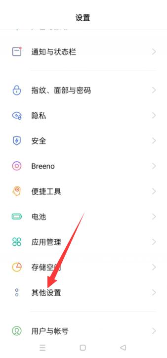 oppo手机如何开关机