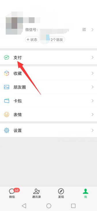 微信怎么转钱到别的银行卡